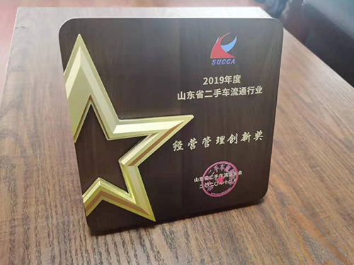 榮譽資質